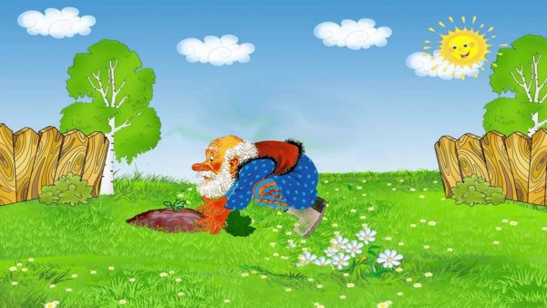 Фон для сказки Репка