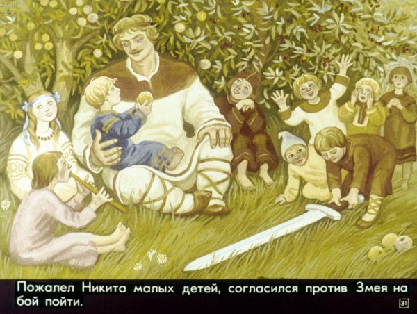 Никита Кожемяка богатырь