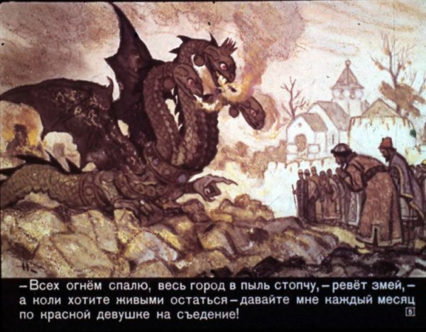 Никита Кожемяка и змей Горыныч