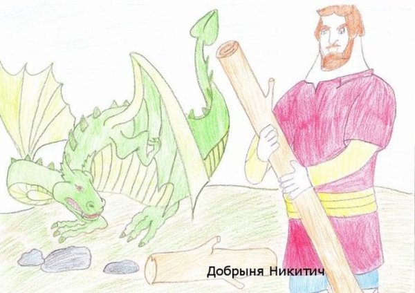 Рисунок к былине Никита Кожемяка