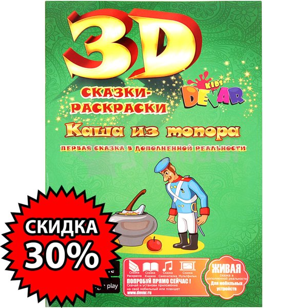 3d раскраска каша из топора