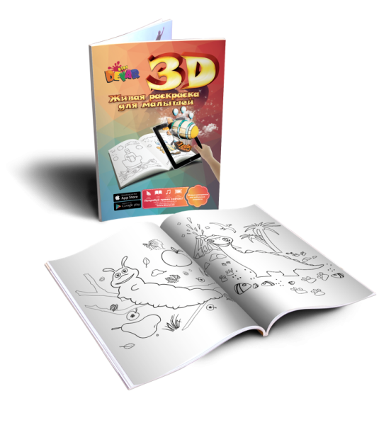 3d раскраска