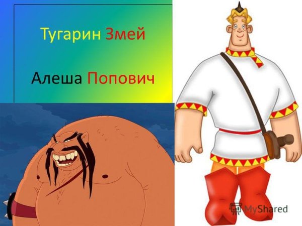 Алеша Попович