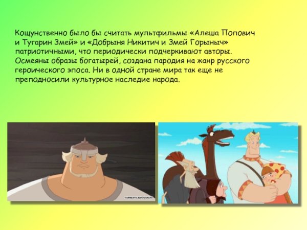 Алелеша Попович, ljhsyz ybrnbx