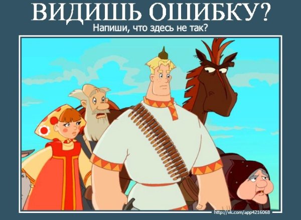 Алёша Попович и Тугарин змей герои