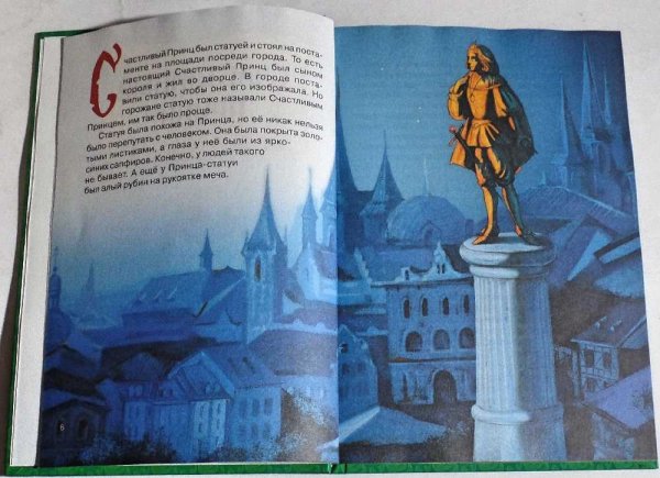 Счастливый принц. Сказки Оскар Уайльд книга