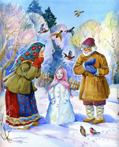 Русская народная сказка Снегурочка