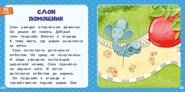 Маленькие рассказы для детей