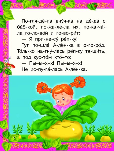 Рассказы для дошкольников