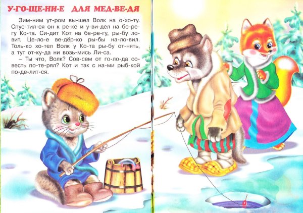 Маленькие рассказики для детей