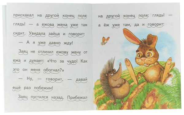 Тексты для чтения по слогам для дошкольников