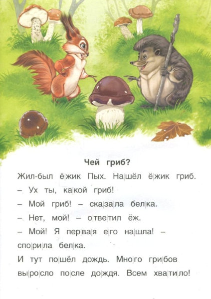 Короткие рассказы для детей
