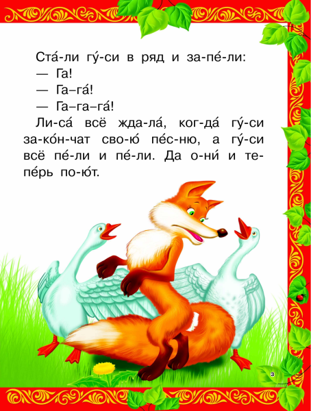 Короткие рассказы для чтения