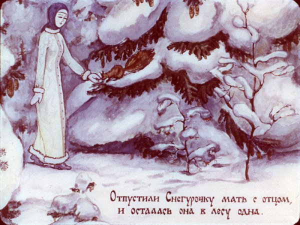 Иллюстрации к сказке Снегурочка - ангел Каралийчев
