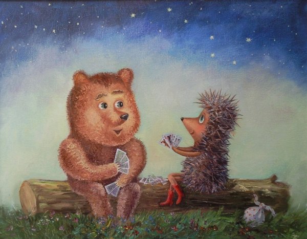 Про Ёжика и медвежонка
