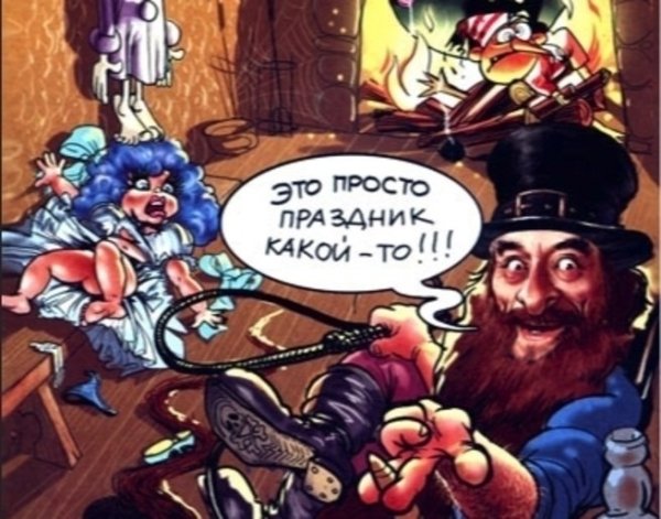 Это просто праздник какой-то