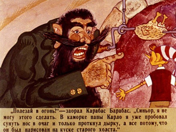 Анекдот колабас Болабас