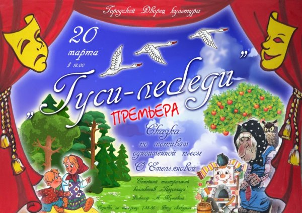 Афиша в детском саду
