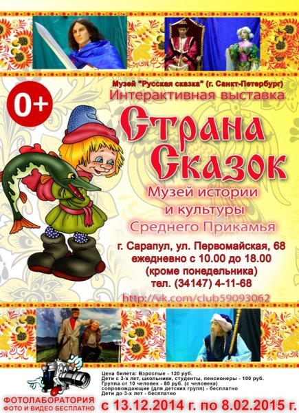 Афиши сказок для детей