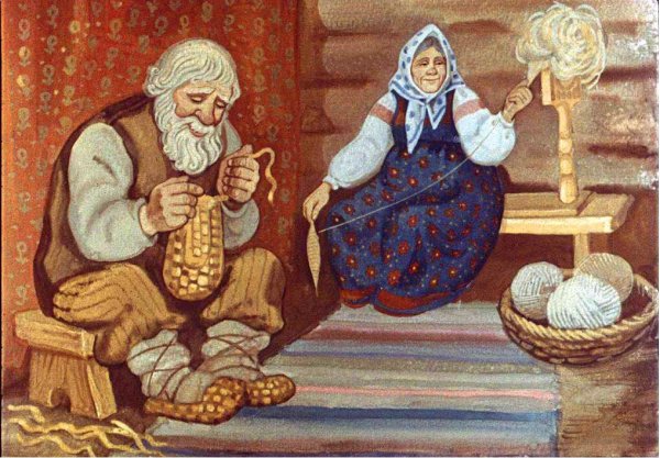 Жили были старик со старухой