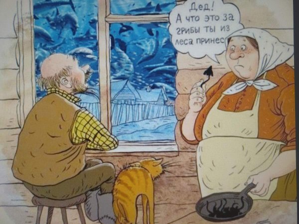 Бабушка и дедушка карикатура