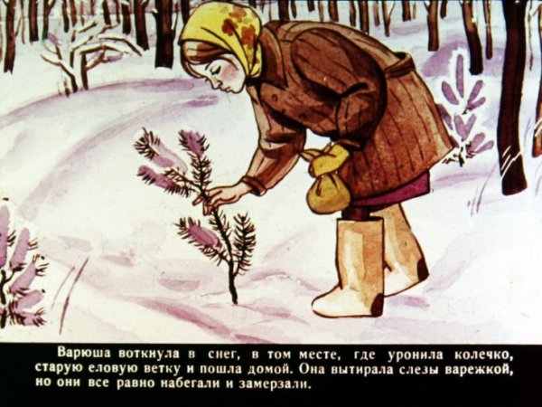 К.Паустовский стальное колечко мультик