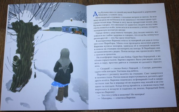 Рассказ стальное колечко