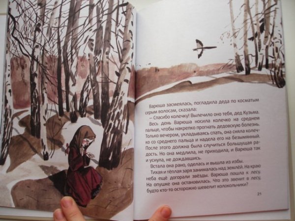 Весь рассказ к. Паустовский ,,стальное колечко"