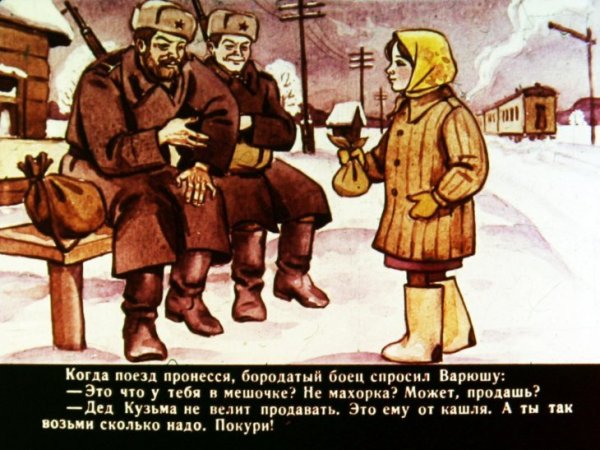 Иллюстрация к рассказу стальное колечко