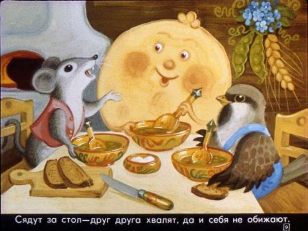 Крылатый, мохнатый да масленый