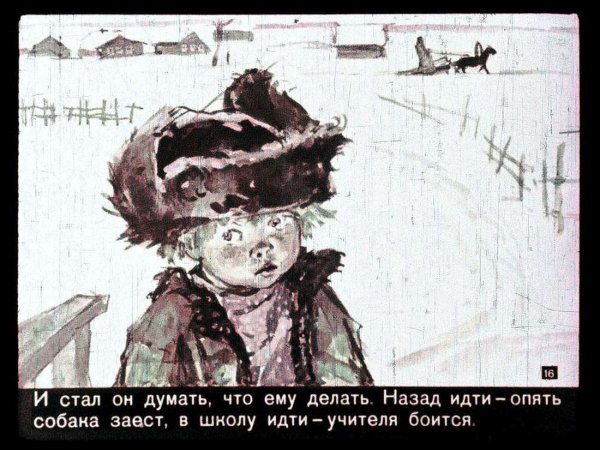 Филиппок Советская иллюстрация