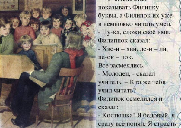 Лев Николаевич толстой. Филипок прочитать