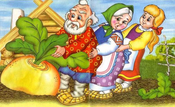 Репка. Русские народные сказки