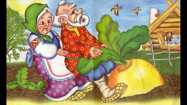 РНС Репка