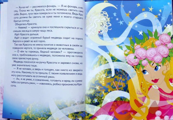 Подарок феи Лидия Чарская книга