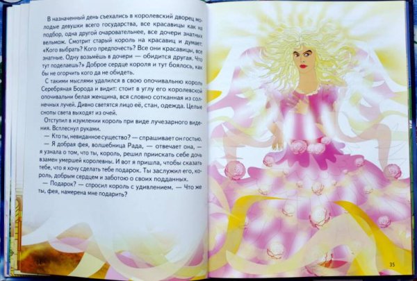Лидия Чарская подарок феи