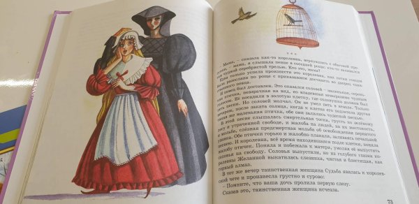 Лидия Чарская сфинкс