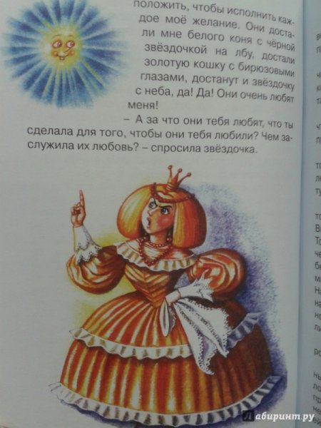 Сказки голубой феи Лидия Чарская иллюстрации