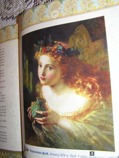 Чарская Лидия книги сказки феи