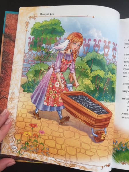 Лидия Чарская подарок феи