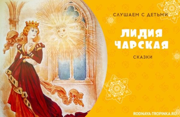 Подарок феи Чарская рисунок