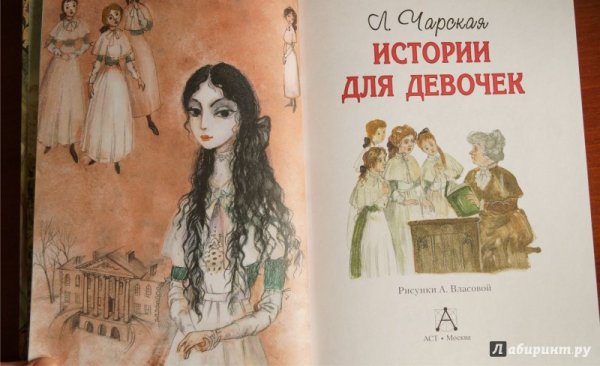 Лидия Чарская иллюстрации к книгам