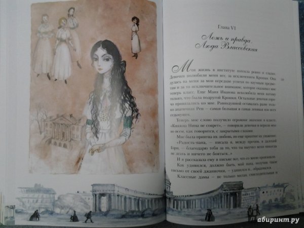 Иллюстрации книги Лидии Чарской Княжна Джаваха
