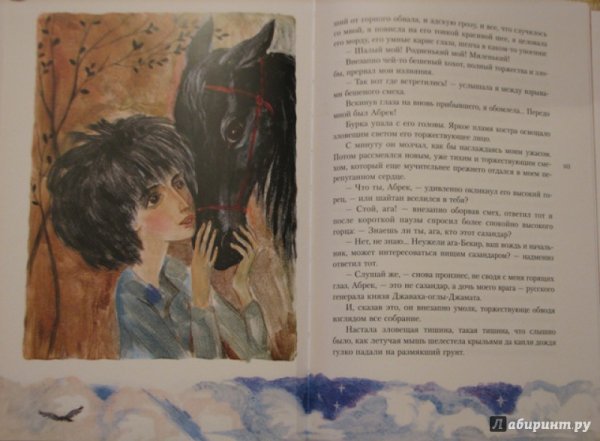 Нина Джаваха