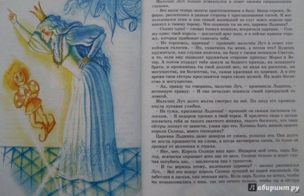 Сказки голубой феи Лидия Чарская