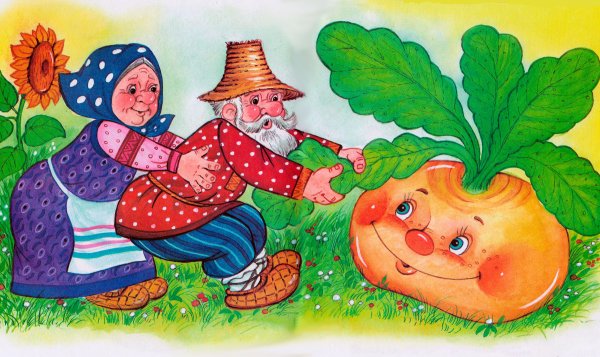 Репка. Русские народные сказки