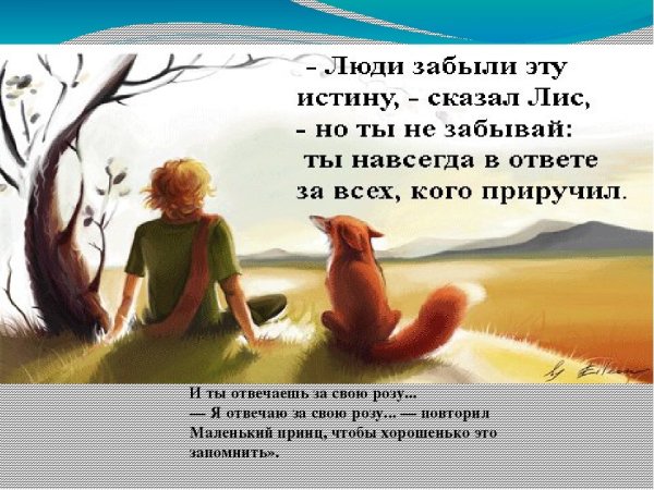 Мы в отетп за тех кого приучиои