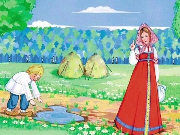 Сказка сестрица Аленушка и братец Иванушка в подготовительной группе