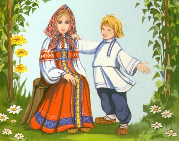 Аленушка и Иванушка