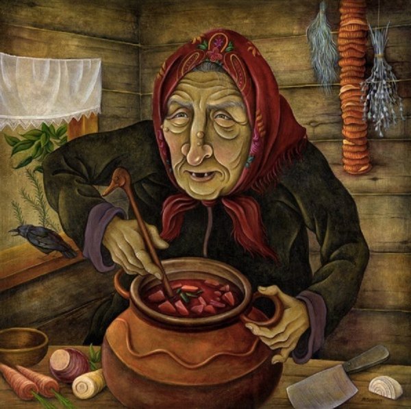 Баба Яга знахарка